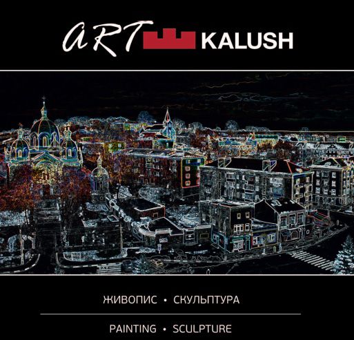 Всього каталог містить 80 сторінок. Тираж — 250 примірників