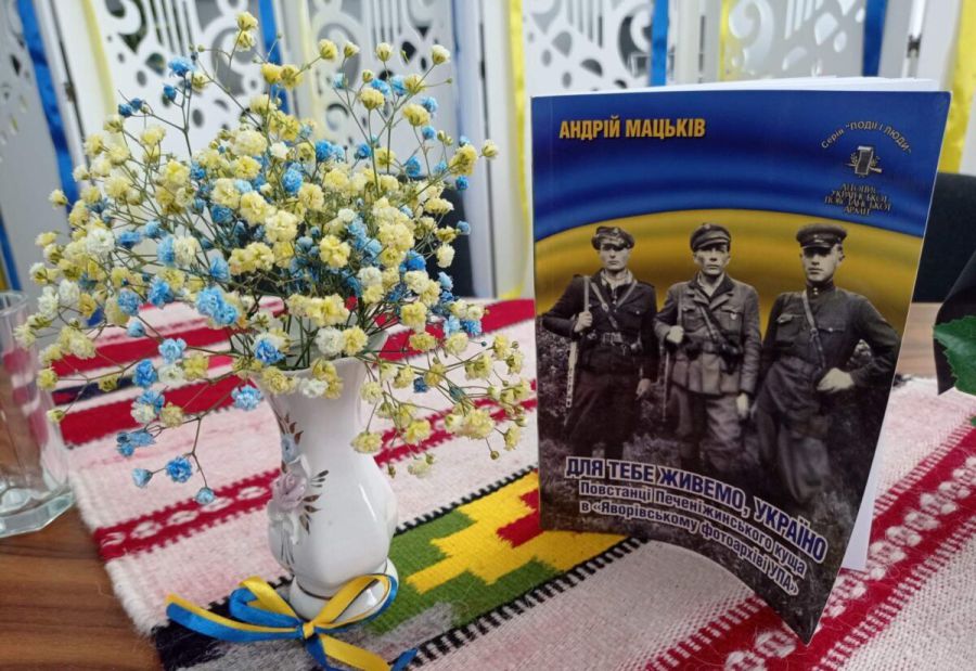 Книга буде цікава не тільки історикам.