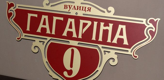 Про результати громадського обговорення щодо перейменування не повідомляється