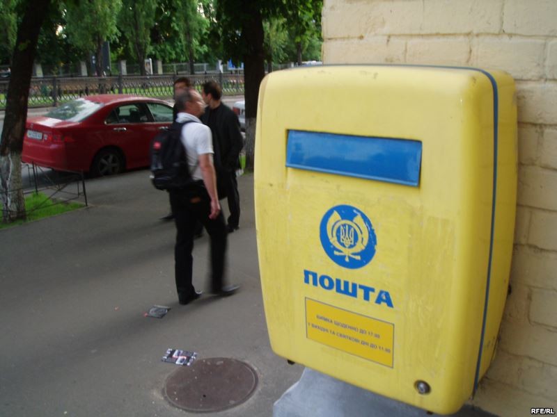 Ілюстроване фото. Обласна влада готує відповідні листи до керівництва "Укрпошти" та до Кабінету міністрів України