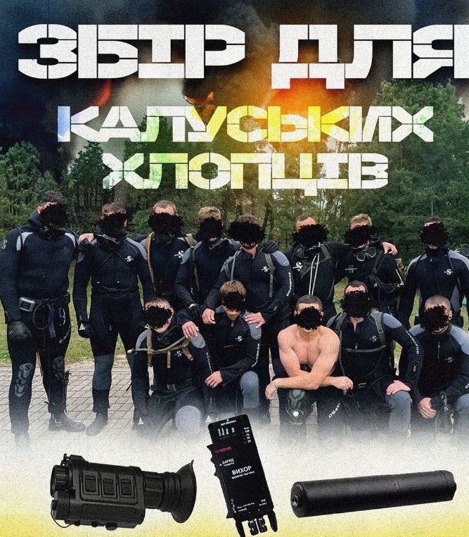 Кожна  гривня до збору пришвидшує перемогу!