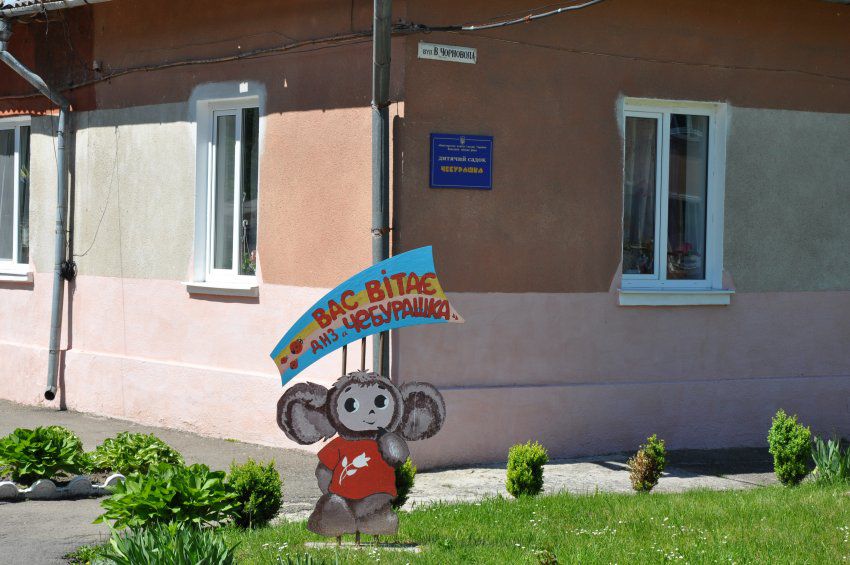 Серед варіантів нової назви — "Котигорошко", "Мавка", "Дюймовочка", "Пес Патрон", "Вулик"