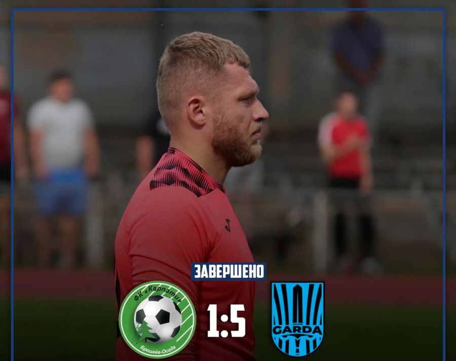 ФК "Гарда" переміг з рахунком 1:5