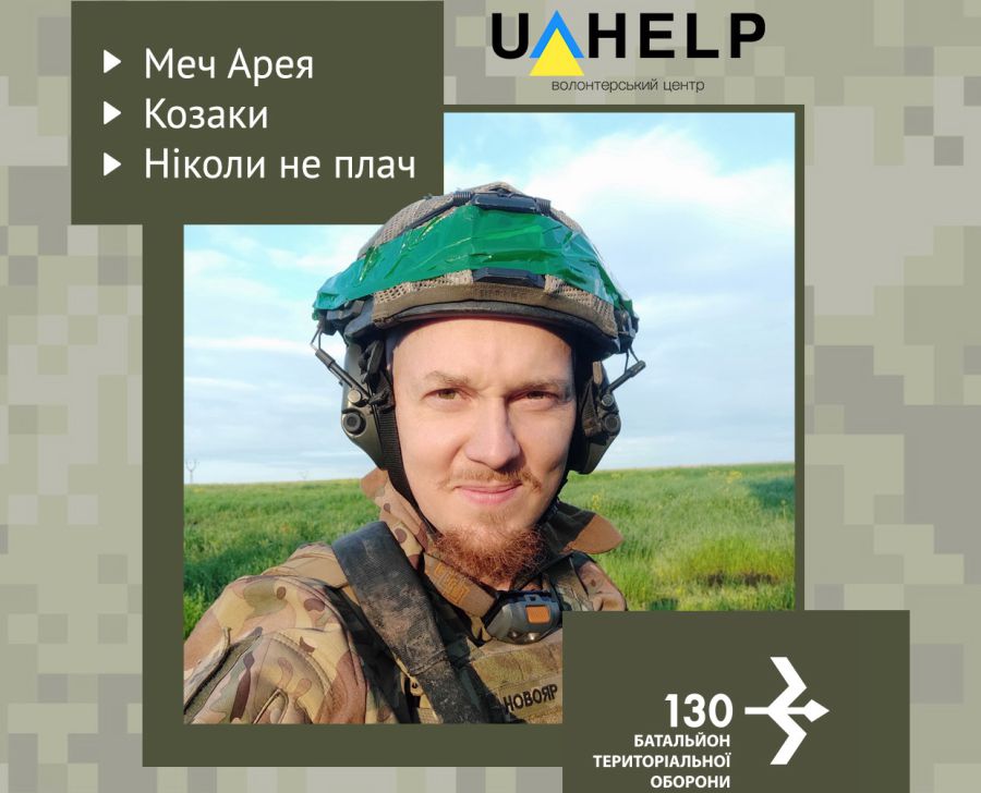 Соліст групи "Тінь Сонця" Сергій Василюк у лавах ЗСУ захищає Україну