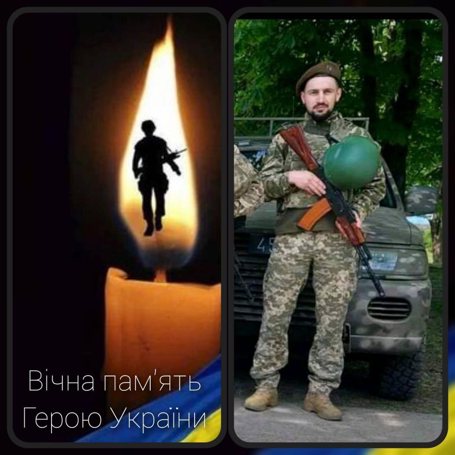 Герой загинув в районі населеного пункту Урожайне Волноваського району