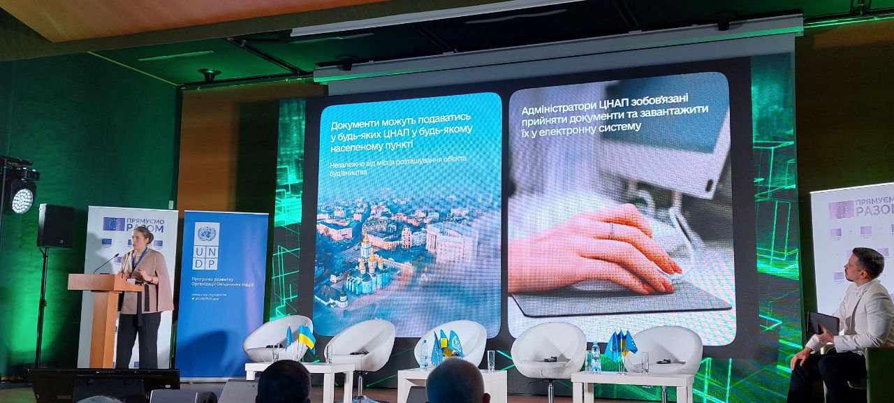 На форумі йшлося про відновлення та розвиток центрів надання адміністративних послуг.