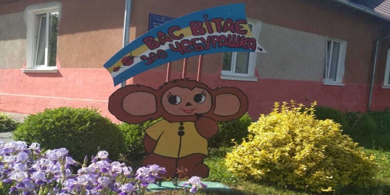 Назву дитячого садка пропонують змінити