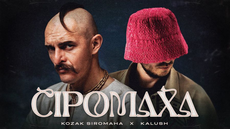 Нова композиція — це як вовк-одинак, що живе своїм шляхом в гаю чи полі