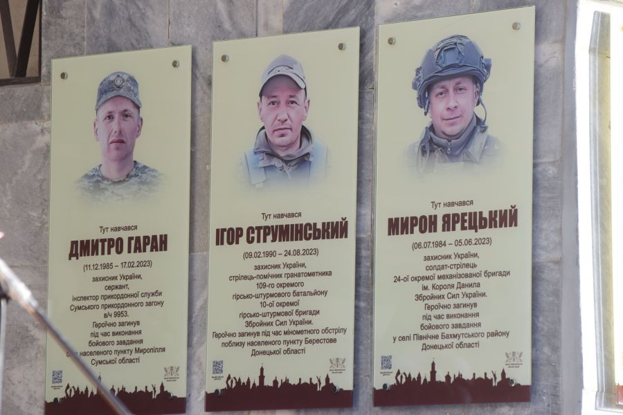 Вічна пам'ять і Слава Героям України!