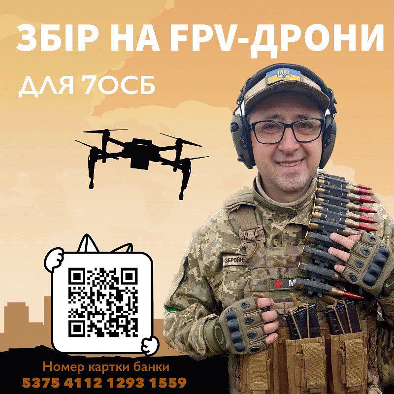 Військовим необхідні FPV-дрони