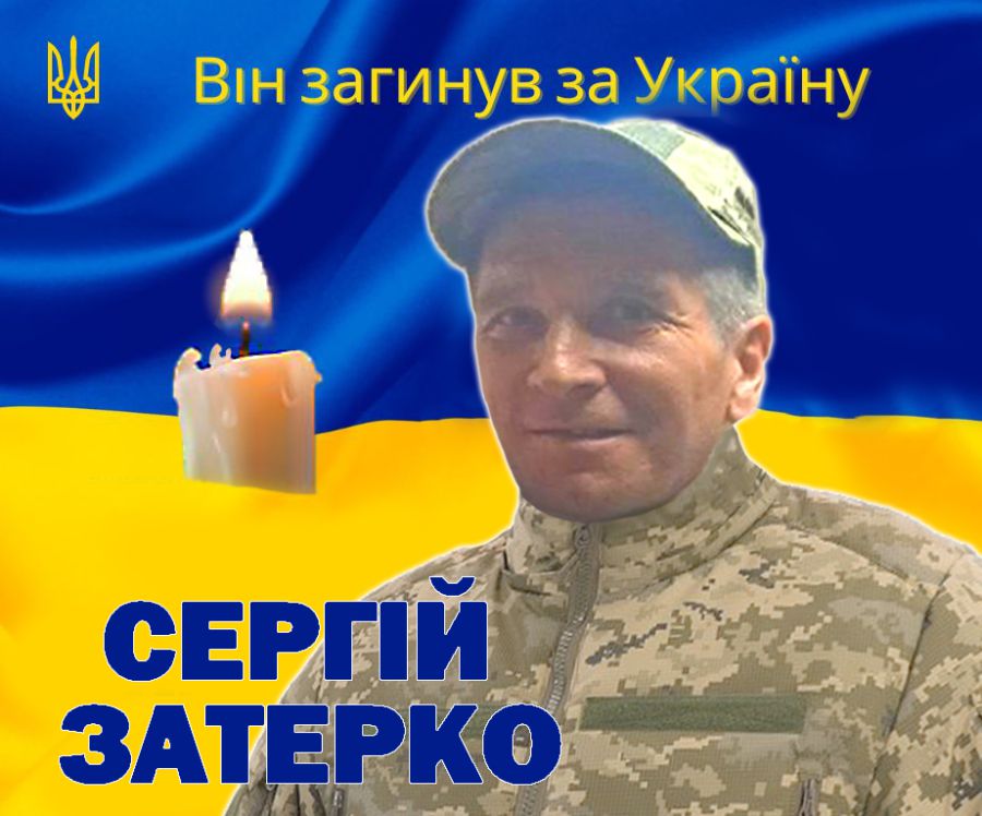 Вічна пам'ять Герою!