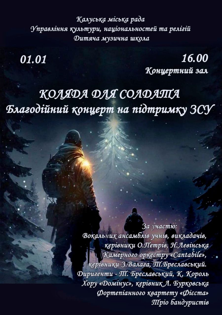 На концерті буде організовано збір котів для ЗСУ.