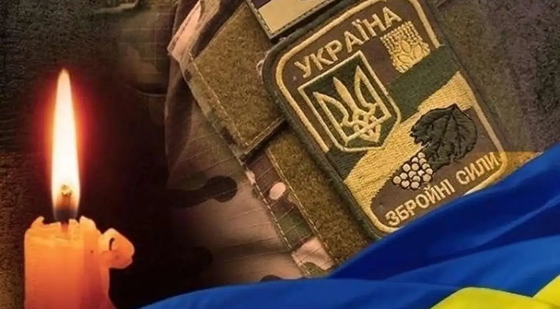 Ілюстроване фото. Вічна пам'ять та слава Героям України!