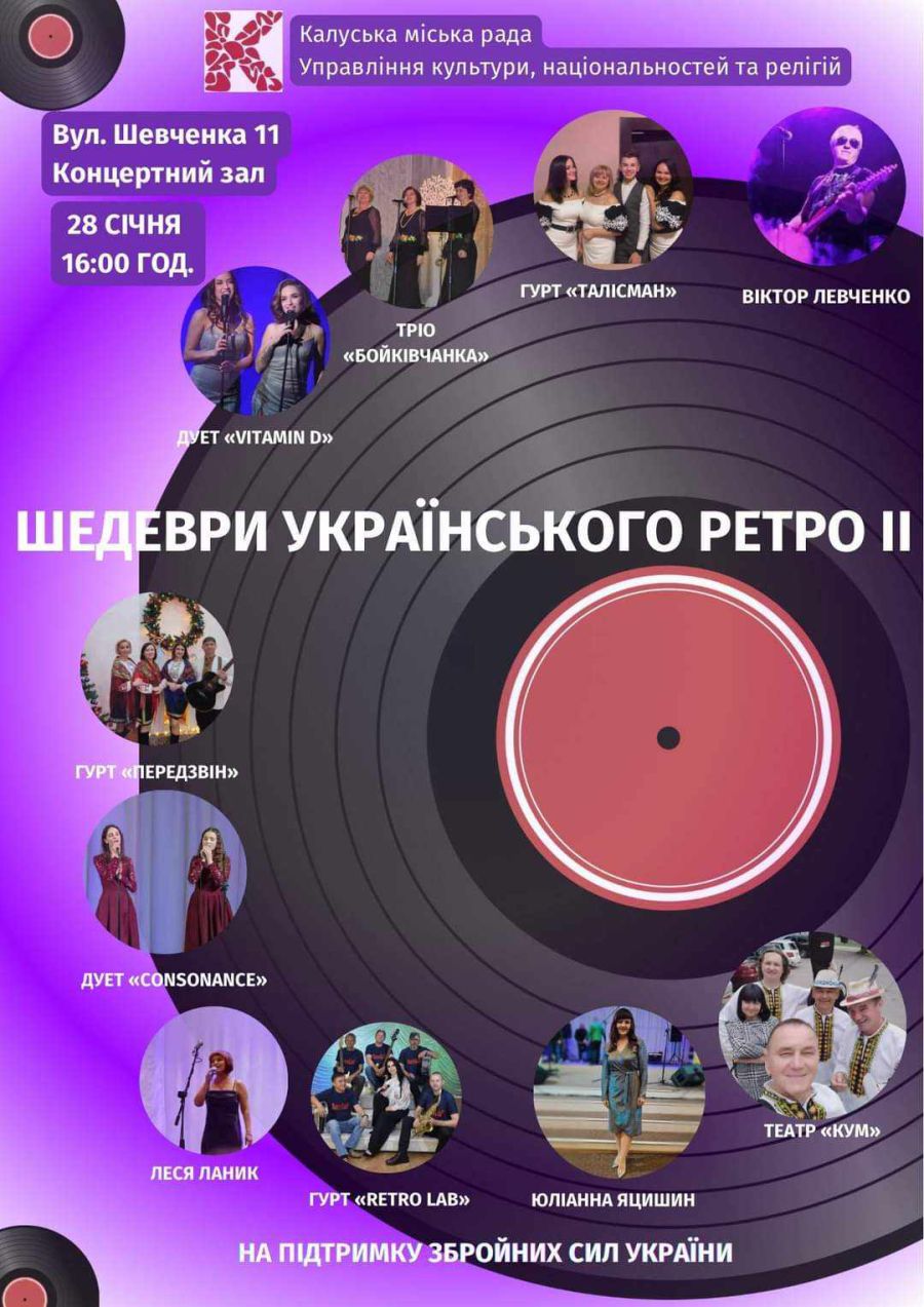 Прийди та підтримай наших Захисників!