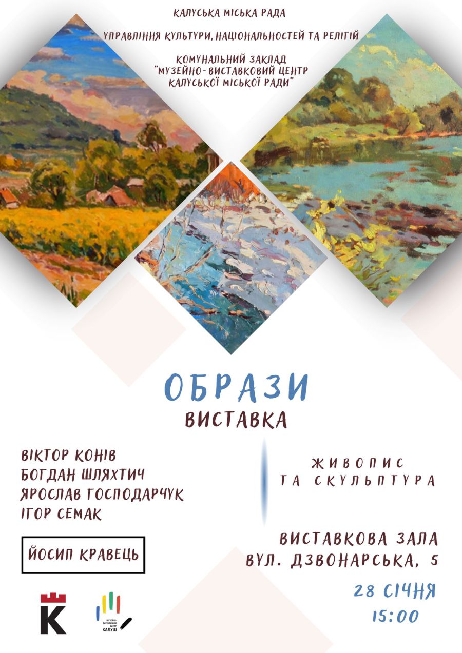 У експозиції можна буде побачити роботи місцевих митців