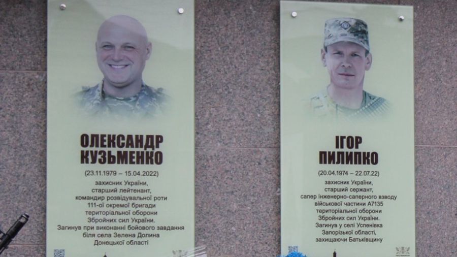 Вічна пам'ять Героям України!