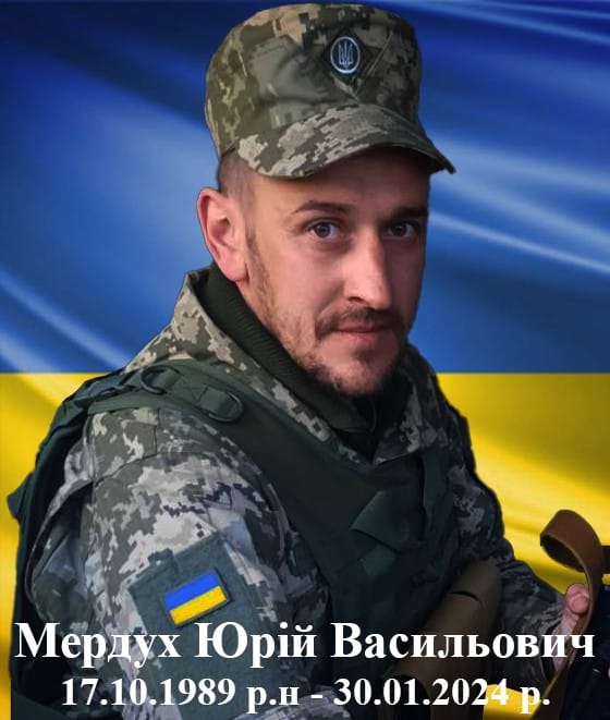 Вічна пам’ять і шана Захисникові України!