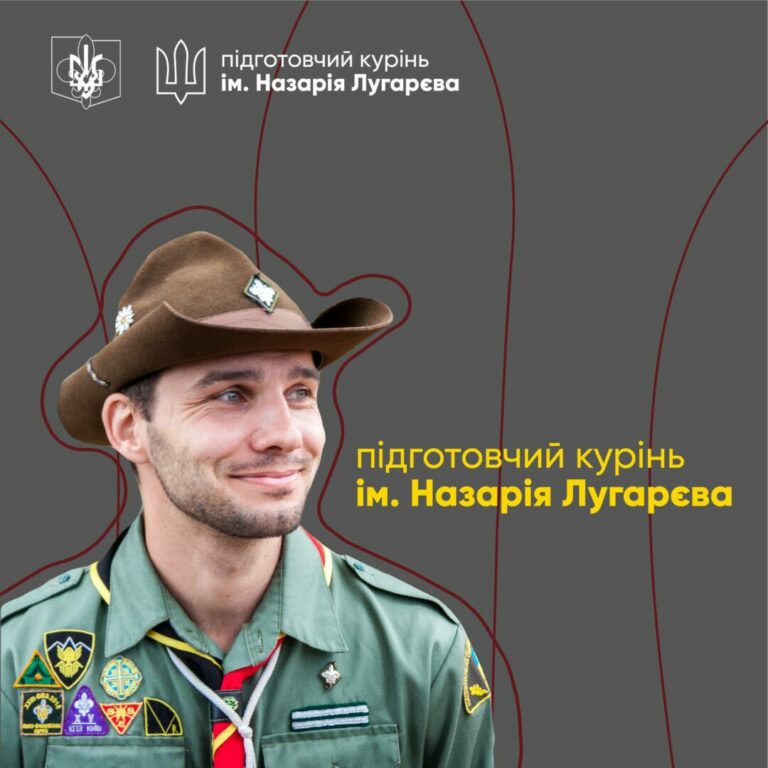 Назарій Лугарєв загинув у бою з окупантами на Запоріжжі