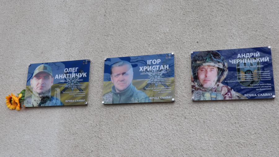 Вічна пам'ять Героям України!