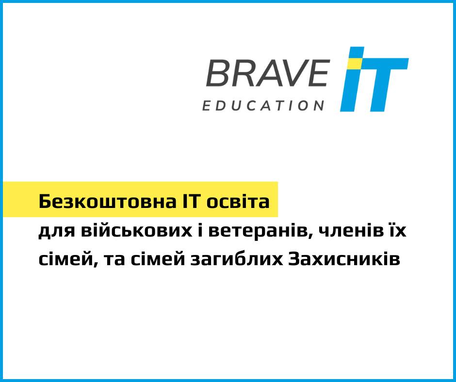 Студенти отримають Сертифікати та сприяння в стажуванні або працевлаштування в ІТ-компанії
