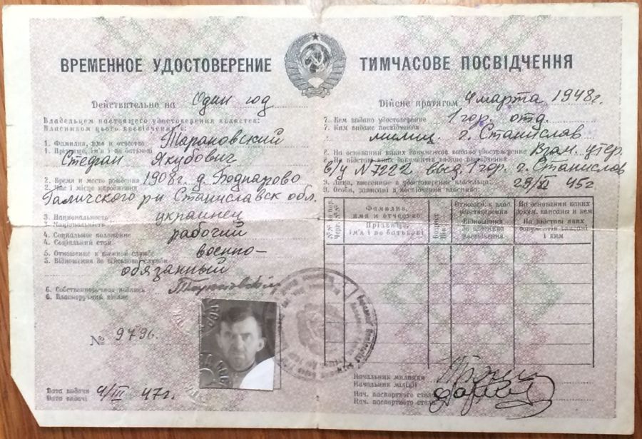 Стефана реабілітувала обласна прокуратура вже в незалежній Україні 12 листопада 1993 року