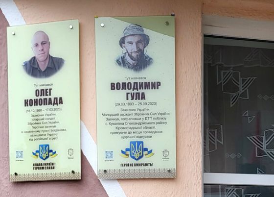 Вічна пам'ять Герою України!