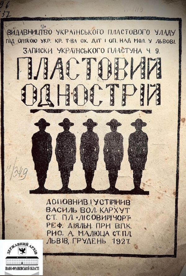 У брошурі йдеться про чоловічу та жіночу форму одягу