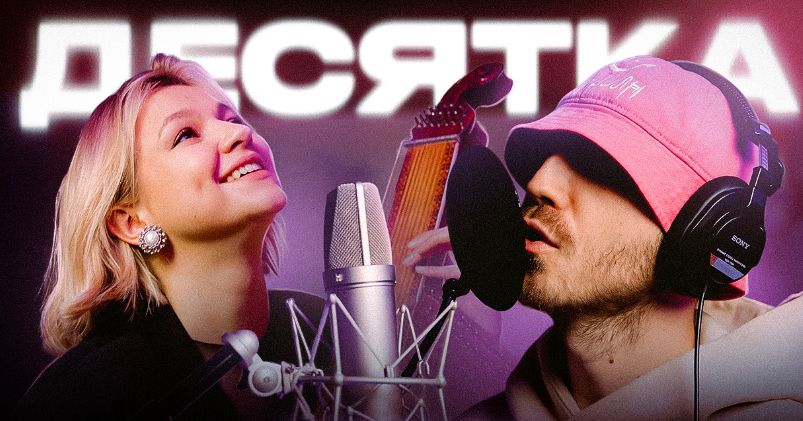 
Новий сингл поєднує в собі теплі спогади співачки Марини Круть про легендарне кафе “Десятка”.