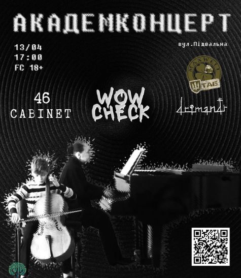 Подія буде тривати з 17:00 до 22:00