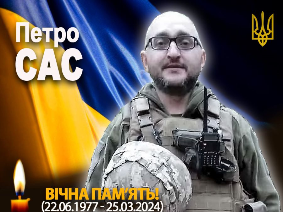 Вічна пам’ять і шана Герою!