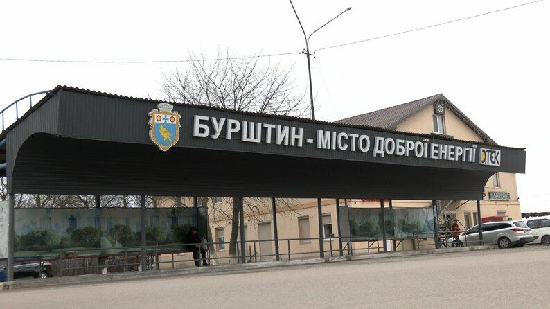 У Бурштині 27 березня відновили теплопостачання в комунальних закладах та житлових будинках