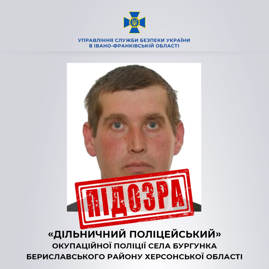 На зрадника очікує позбавлення волі на строк від 12 до 15 років