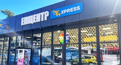 Ілюстроване фото. Ціни в «Епіцентр Express» у порівнянні з цінами онлайн-магазину ритейлера – однакові. 
