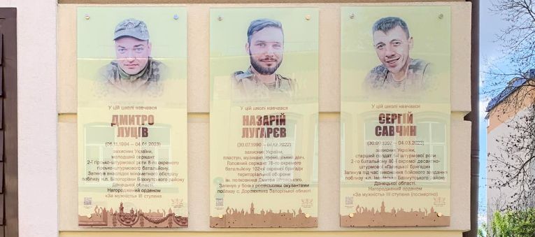 Вічна пам'ять Героям України!