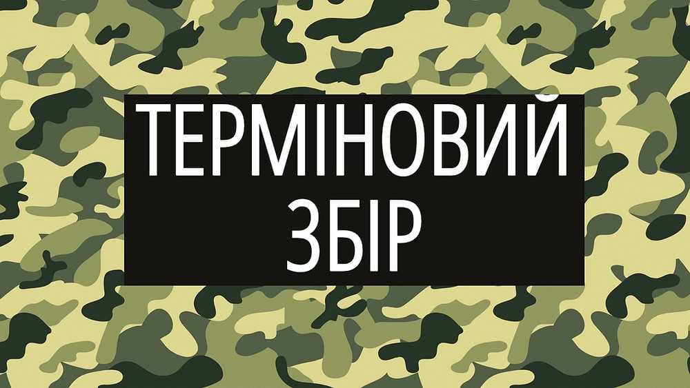 Збір коштів оголошує дружина військового Олена Малиновська