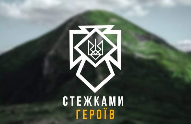 Ілюстроване фото. Мандрівний етап змагань триватиме з 9 по 13 травня