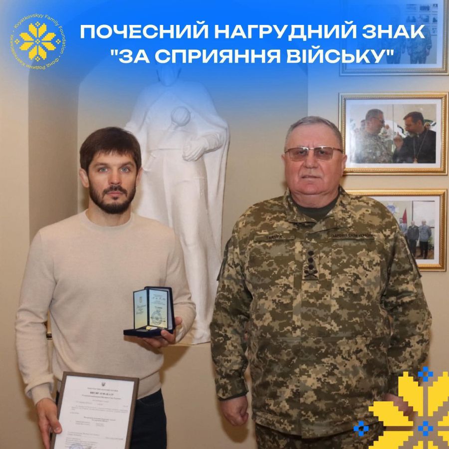 Андрій Квятковський заснував у Львові благодійний фонд "Kvyatkovskyy Family Foundation"