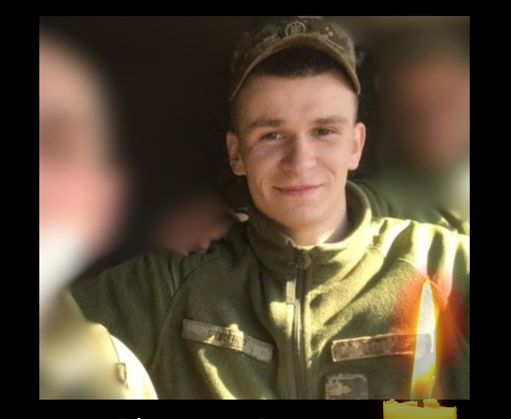 Вічна пам’ять і слава Герою!