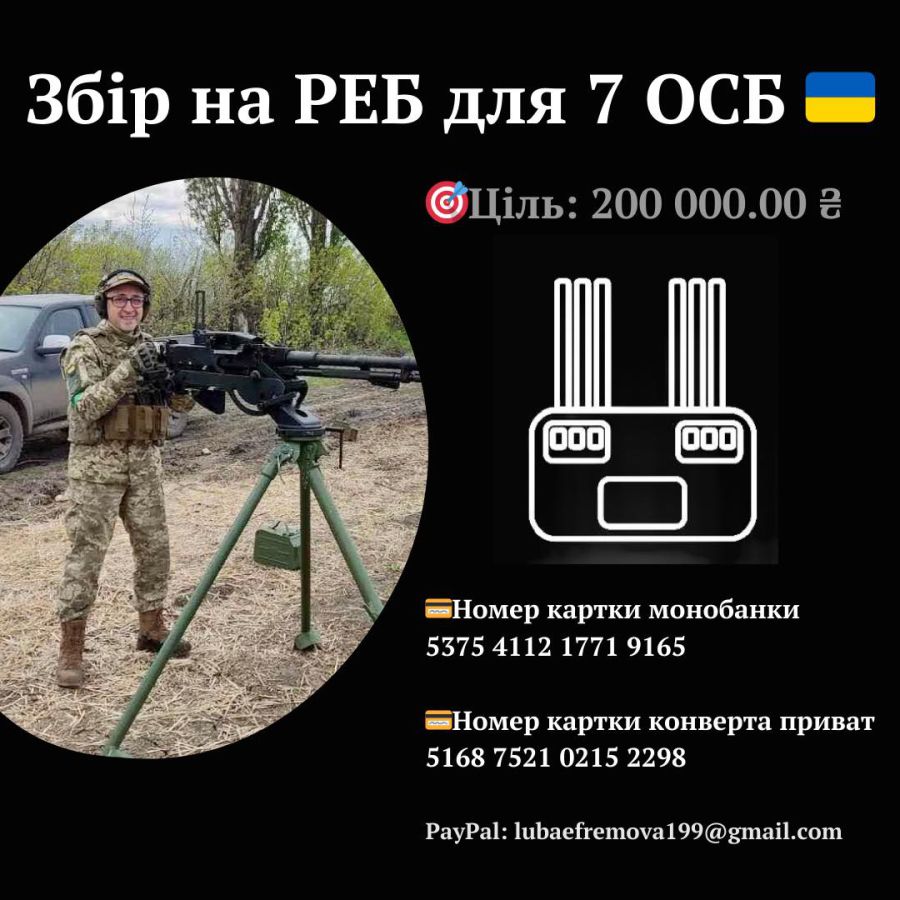 Військовим потрібен комплекс РЕБ