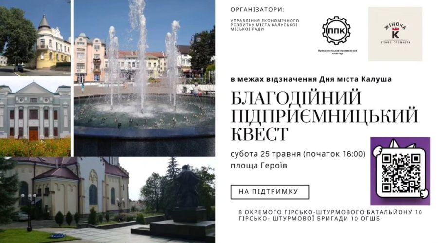 Символічний приз для переможців квесту — "Калуський торт"