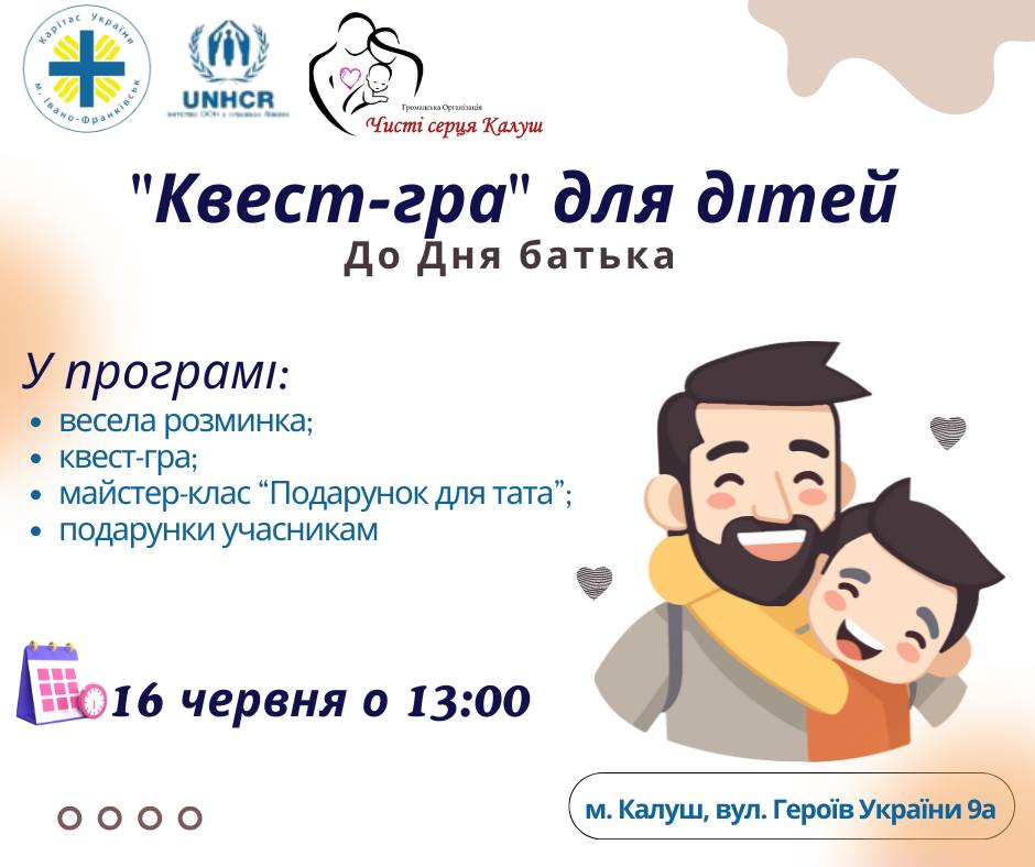 Організатори обіцяють масу позитивних емоцій та подарунки.