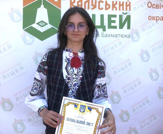 2023-2024 навчальний рік Анастасія Гумінілович закінчила з Похвальним листом “За високі досягнення у навчанні”