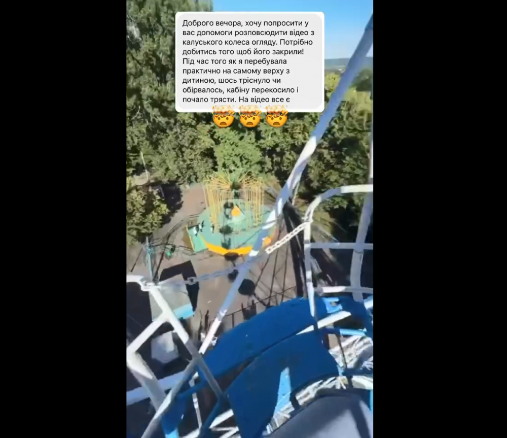 Звук, який чути на розповсюдженому відео, — це вирівнювання кабіни при спуску та підйомі, — запевняють у парку