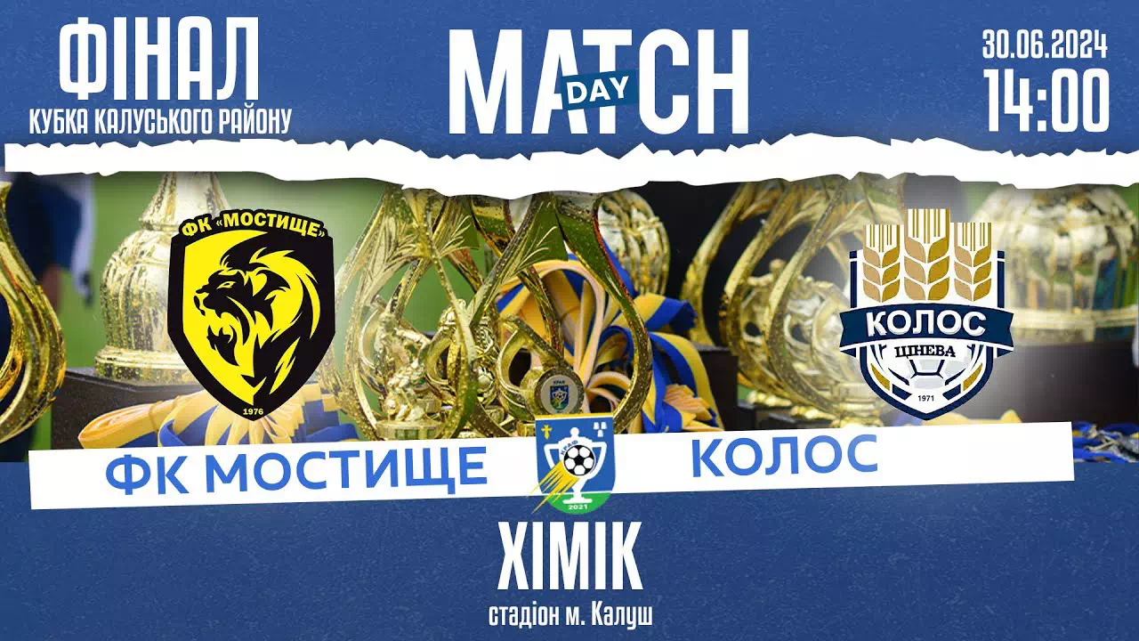 Початок о 14.00