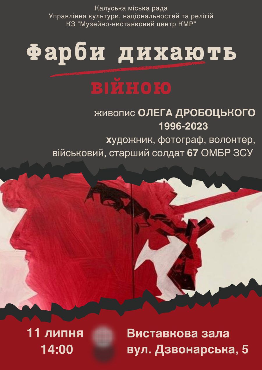 Виставка триватиме упродовж місяця