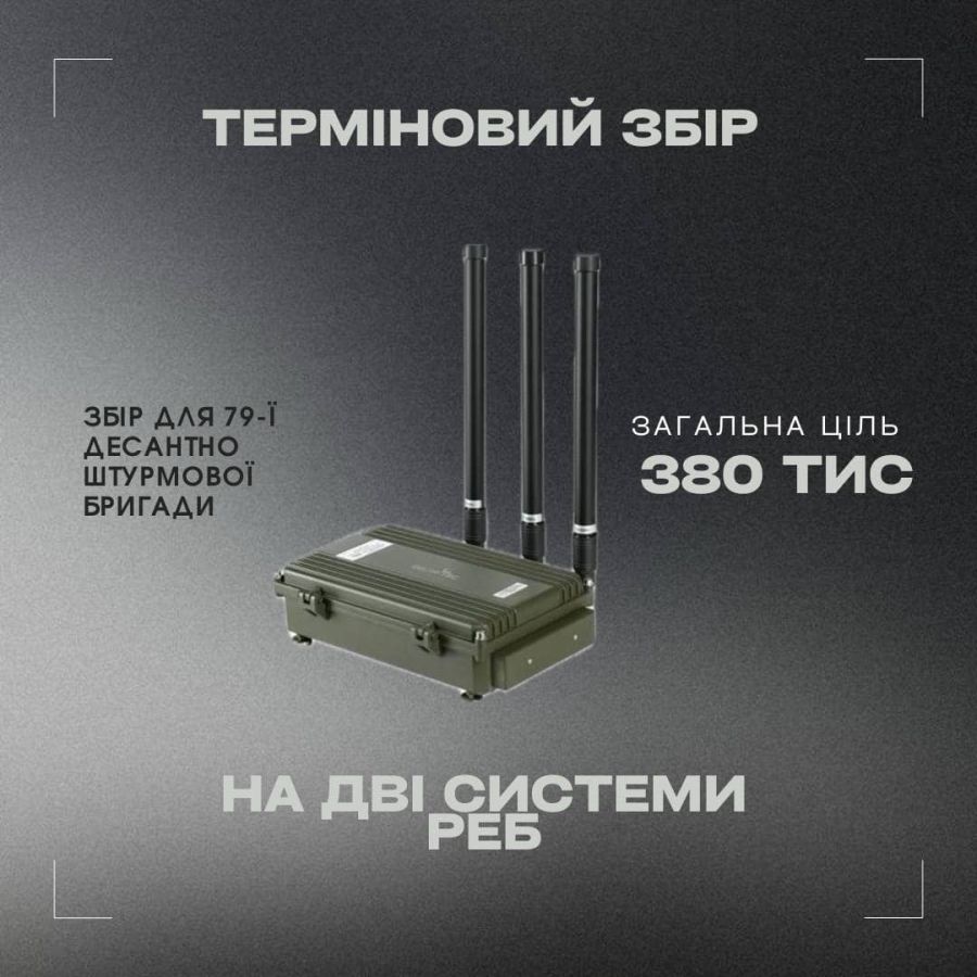 Потрібно зібрати 380 тисяч гривень.