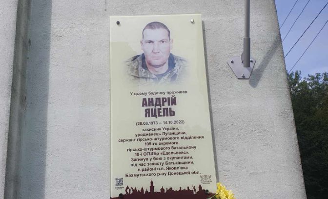 Вічна пам'ять Герою України!