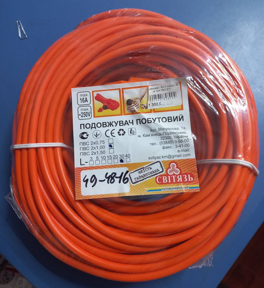 Держпродспоживслужба застерігає споживачів щодо використання цієї продукції