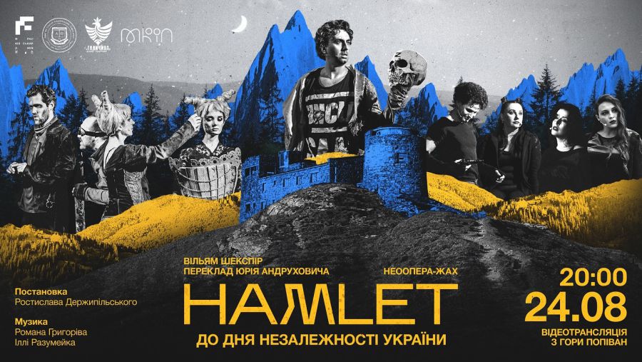 Всі охочі зможуть переглянути виставу онлайн