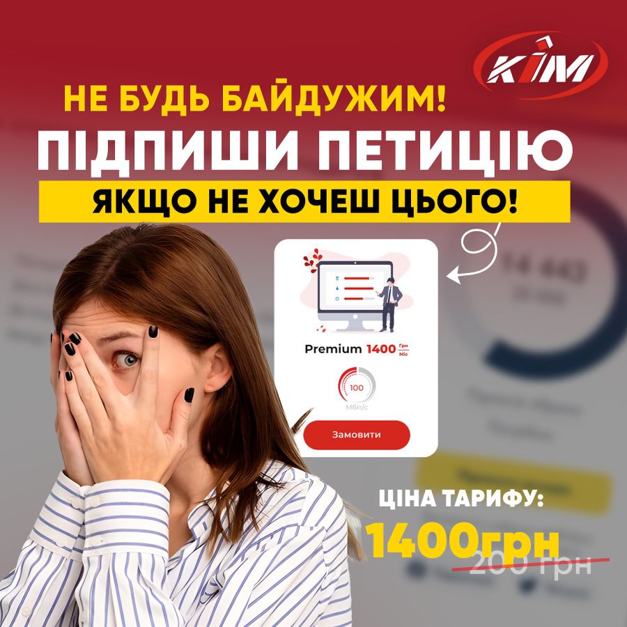 Внаслідок збільшення податкового навантаження у 7,5 раза регіональні провайдери не зможуть продовжувати роботу